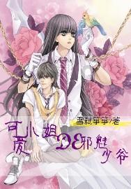 关于大学的学生会游戏画面